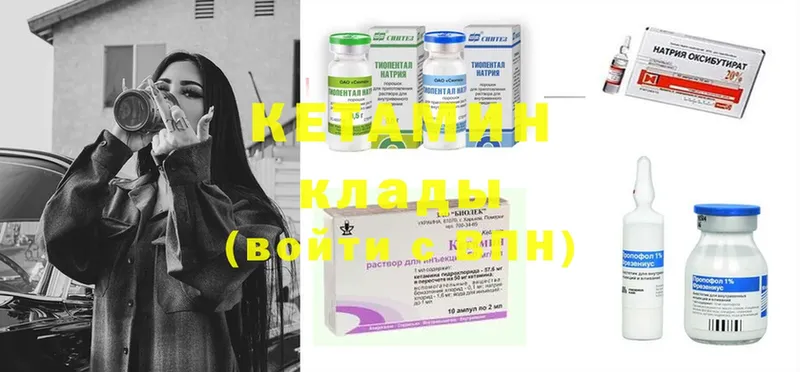 Кетамин ketamine  Бикин 