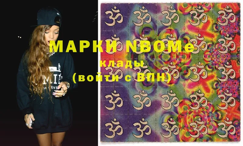 магазин    Бикин  Марки N-bome 1,8мг 